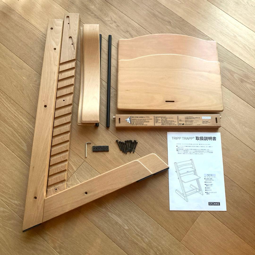 【STOKKE】ストッケ　トリップトラップ　チェア　ナチュラル　旧式　取説付