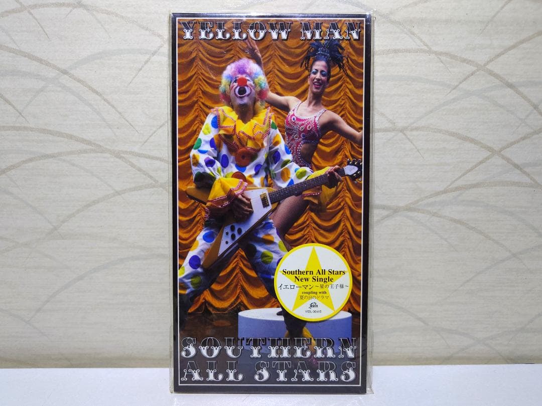 未開封 8㎝ CD　サザンオールスターズ 　イエローマン　星の王子様