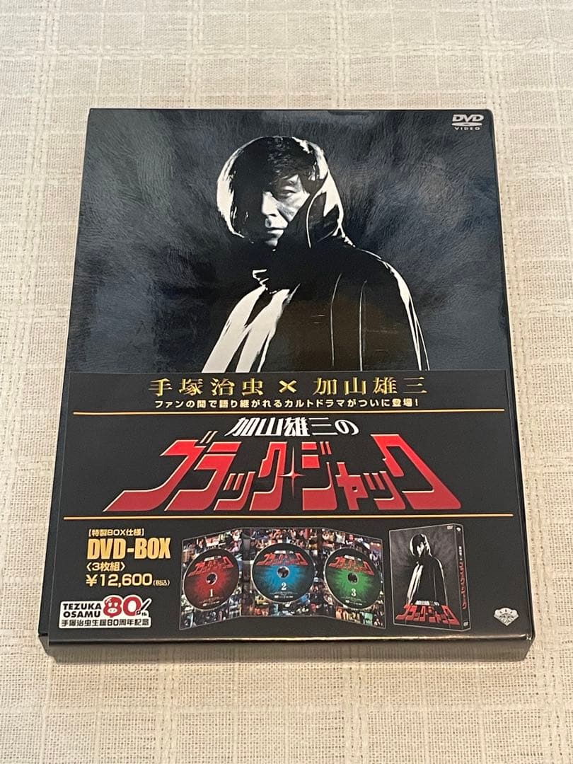加山雄三のブラック・ジャック DVD-BOX〈3枚組〉