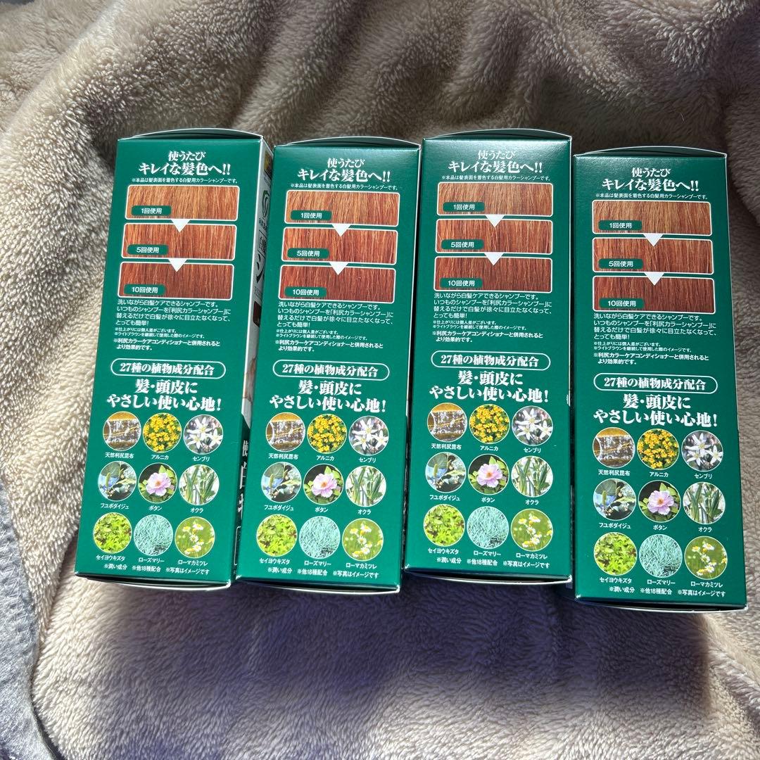 c*e様 利尻昆布　白髪用利尻カラーシャンプー　ライトブラウン 4個セット