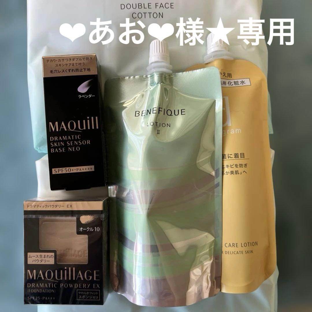 ❤︎あお❤︎様★専用ページ