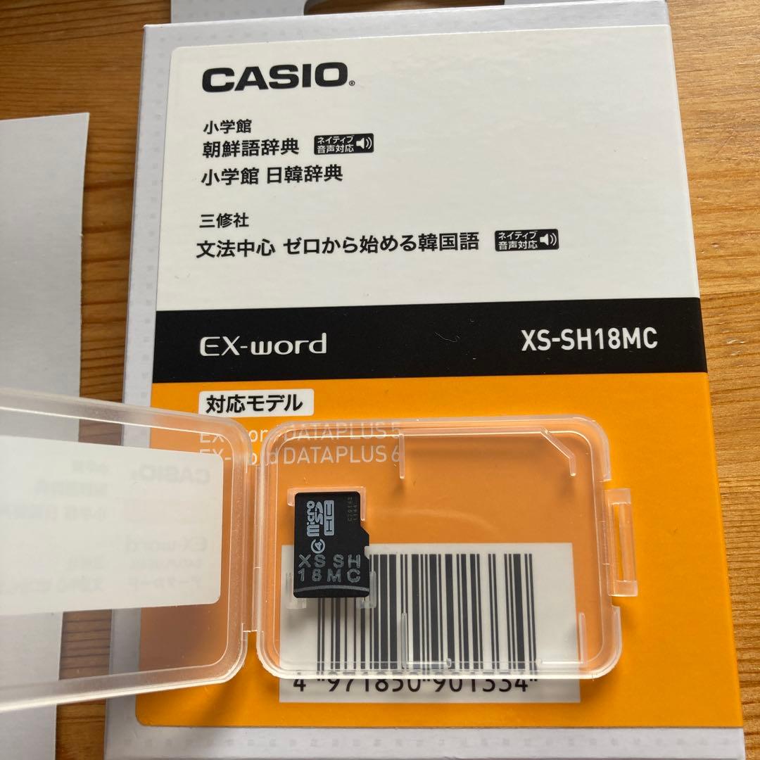 【バラ可】CASIO電子辞書 XD-Y9850 理系大学生向けモデル　韓国語付き