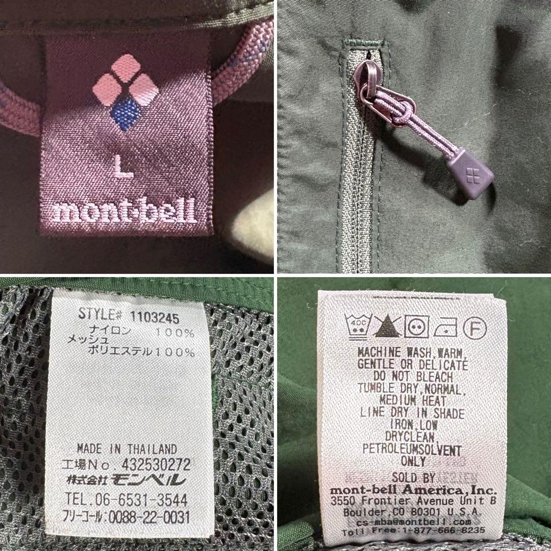 美品 L モンベル ナイロン マウンテンパーカー ライトシェルパーカー