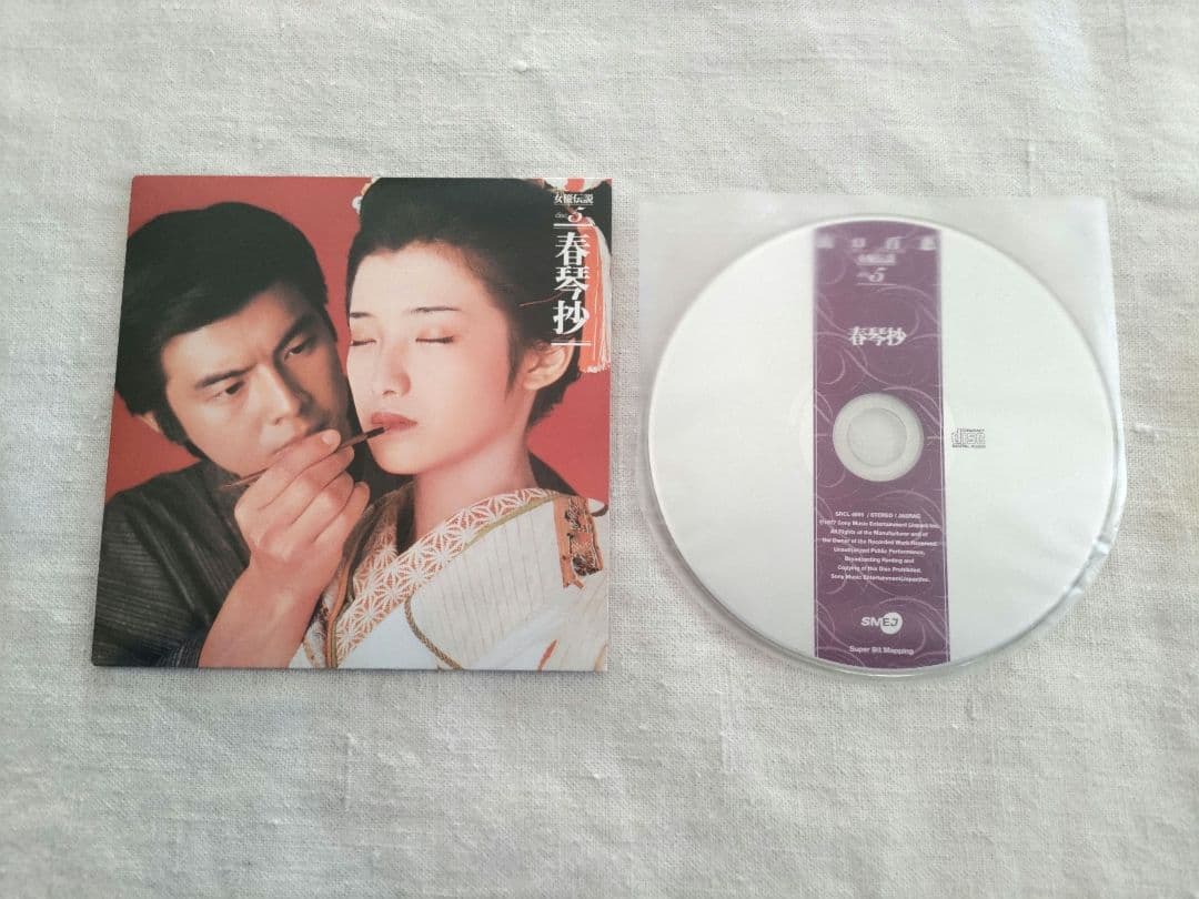 山口百恵/女優伝説～サウンドトラック盤　8CD&1DVD BOX