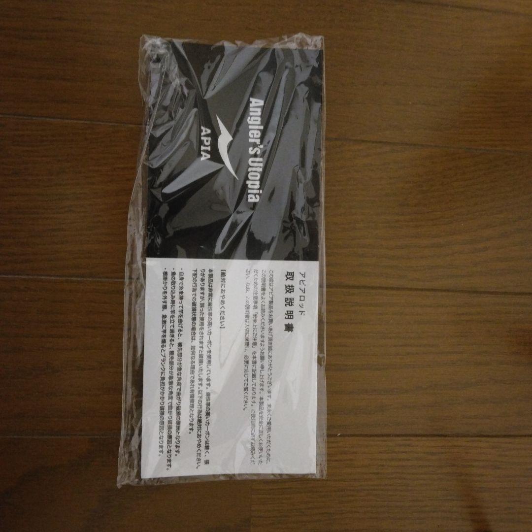 2*0様 APIA Foojin’Z HIGH ROLLER 103ML