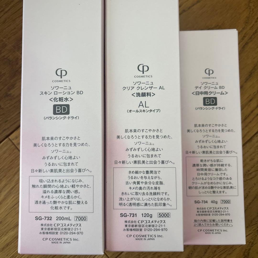 SOIGNE クリアクレンザー ローション　デイクリーム