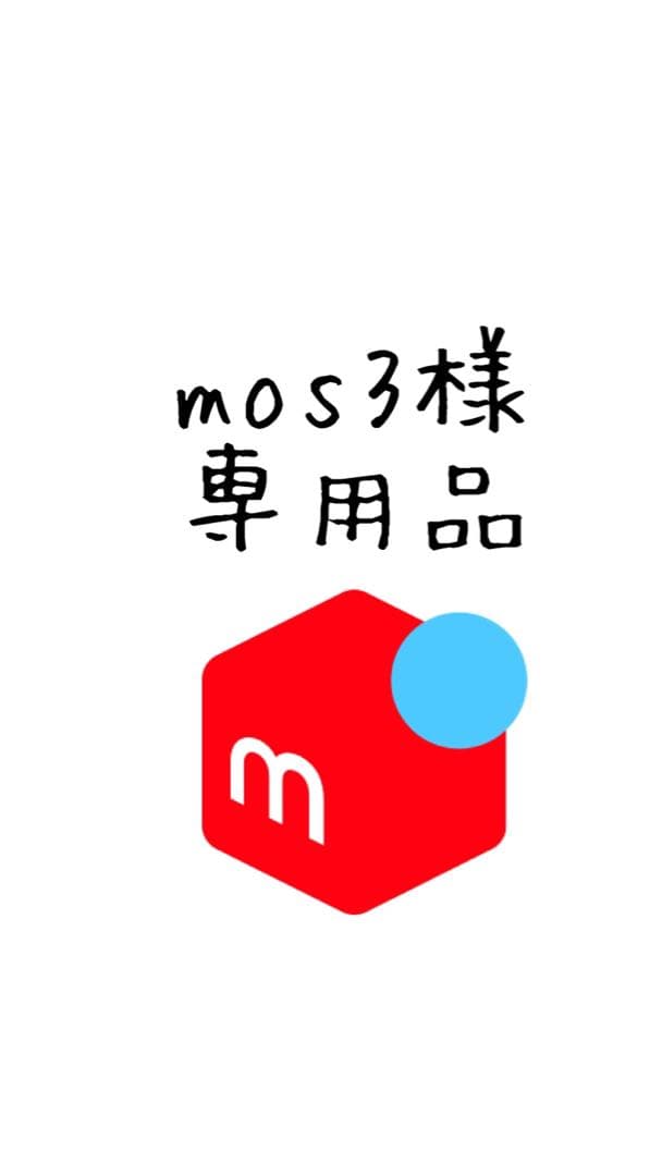 リピート　mos3様２本エキストラオレンジ1000 イオニート