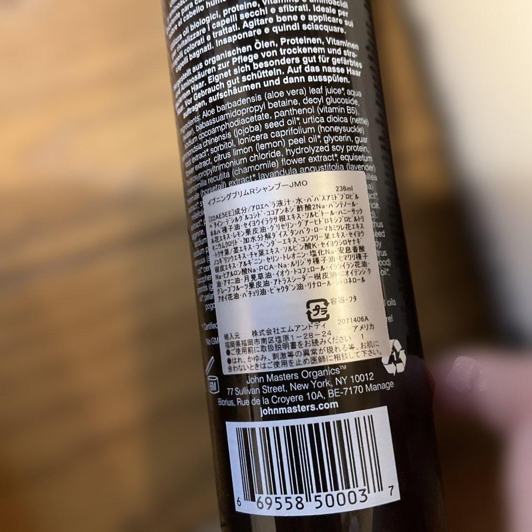 john masters organics シャンプーセット