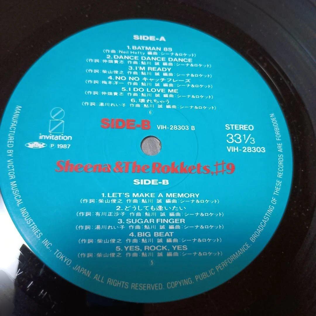 レコード2枚組　シーナ＆ザ・ロケッツ　 #9　ユーメイドリーム