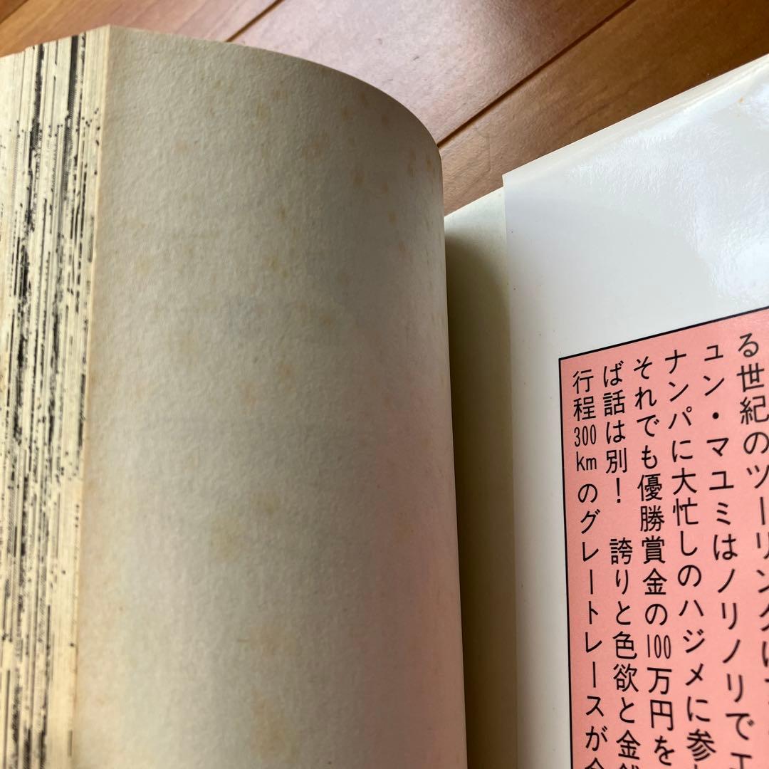 シャコタンブギ　楠みちはる