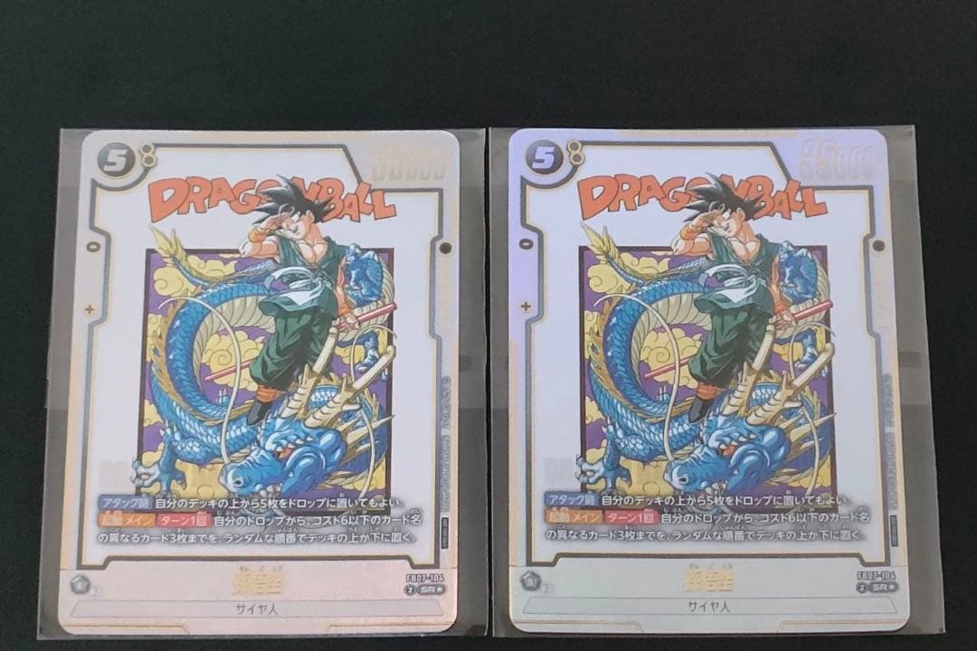 ドラゴンボールカード 孫悟空 2枚セット　アルティメットバトル　プロモ　パラレル
