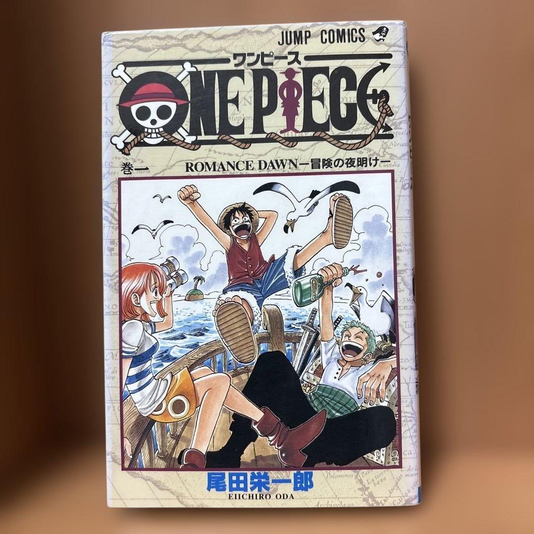 ONEPIECE ワンピース1巻 初版本 1997年第1刷発行
