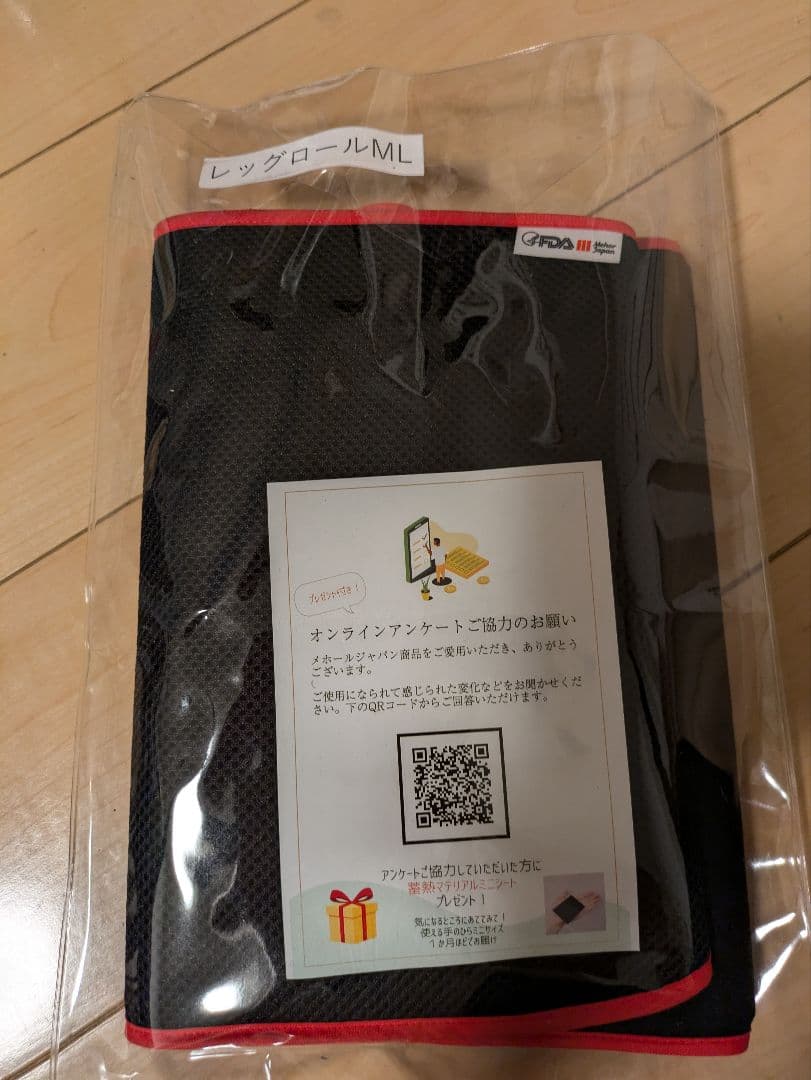 Super Medical Mat レッグロールML