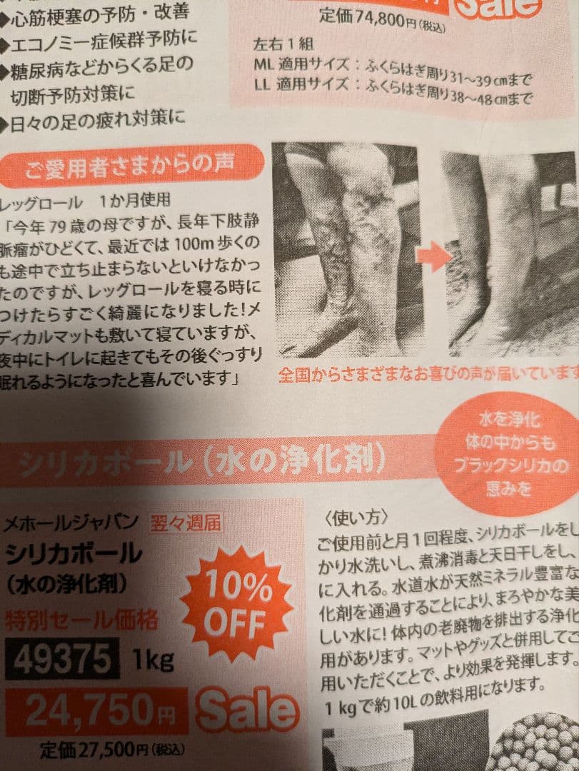 Super Medical Mat レッグロールML