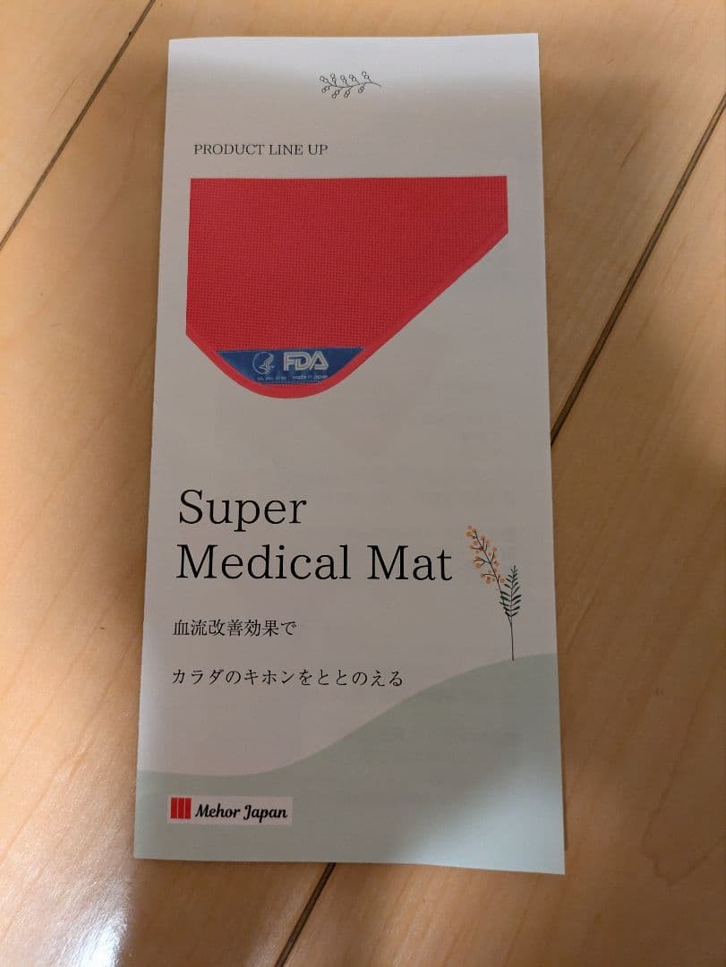 Super Medical Mat レッグロールML