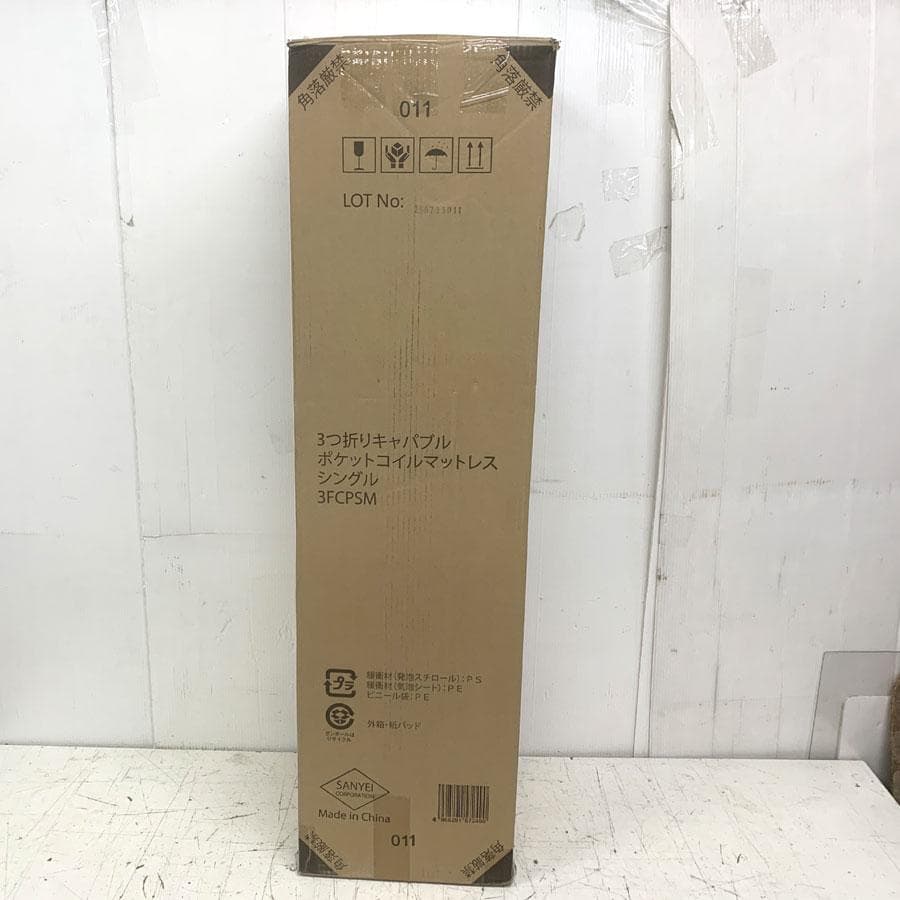 3つ折りポケットコイルマットレス シングル 厚さ10cm 三つ折り 3FCPSM