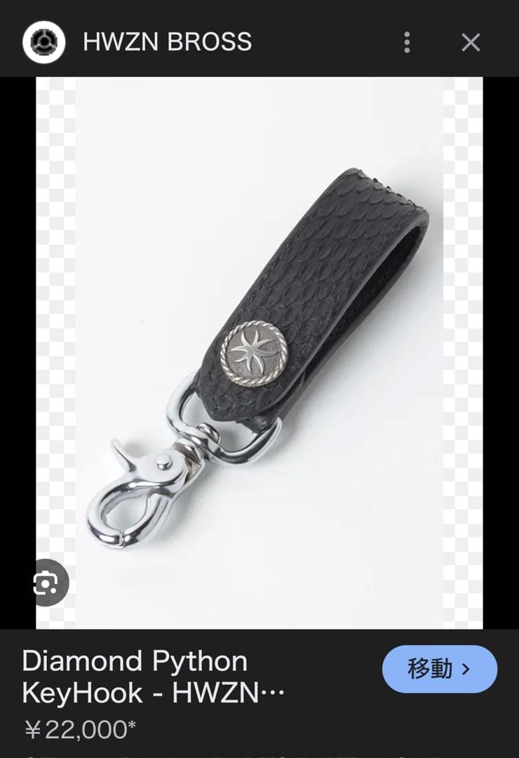 HWZN BROSS ハウゼンブロス　エイトレッグドクロスキーフックキーホルダー