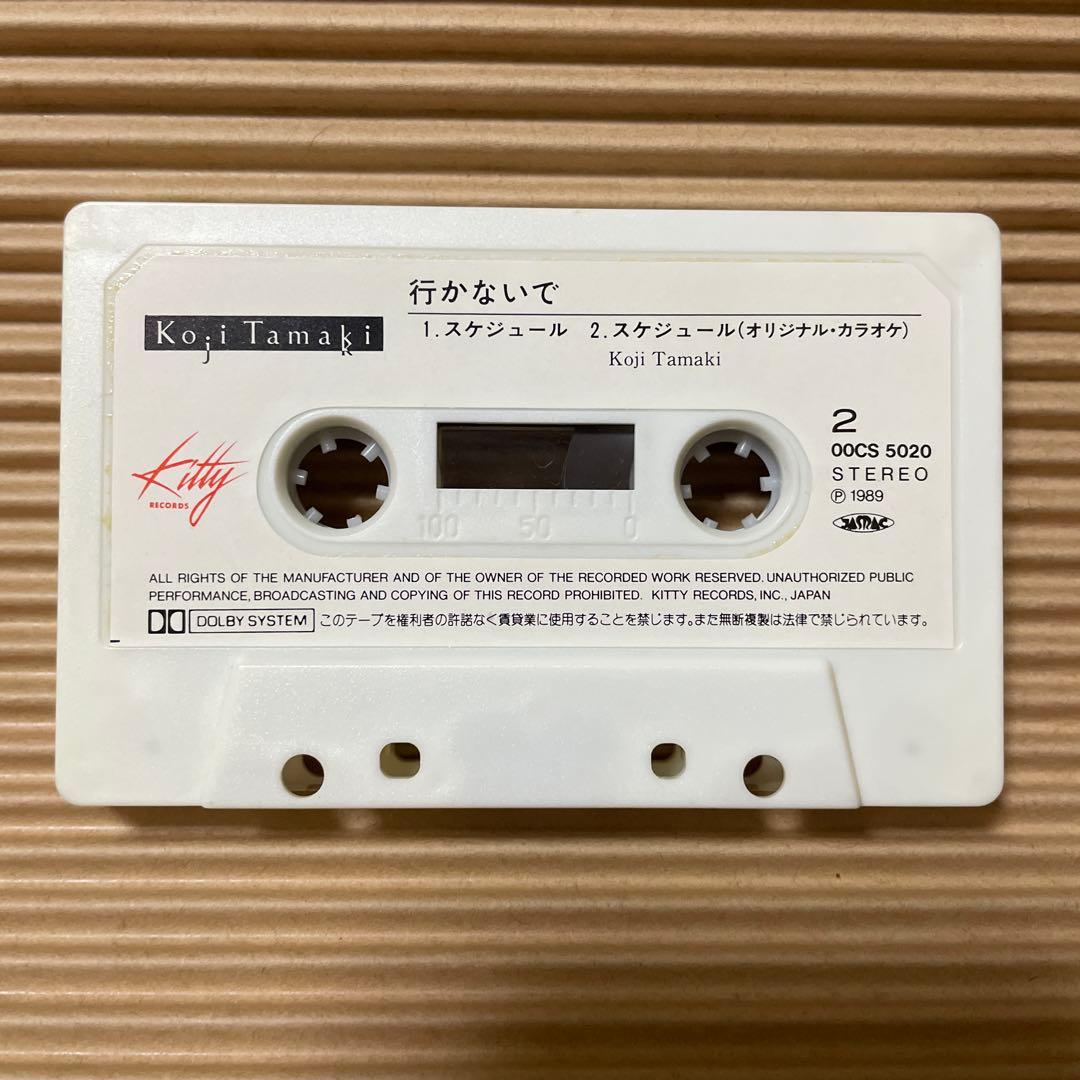 玉置浩二 行かないで 00CS5020 カセットテープ 激レア