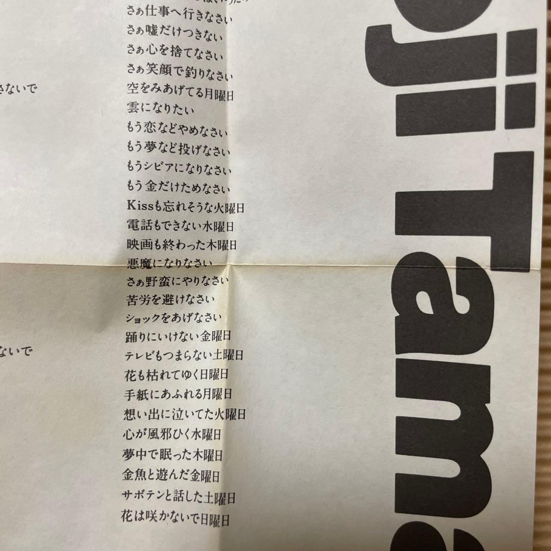 玉置浩二 行かないで 00CS5020 カセットテープ 激レア