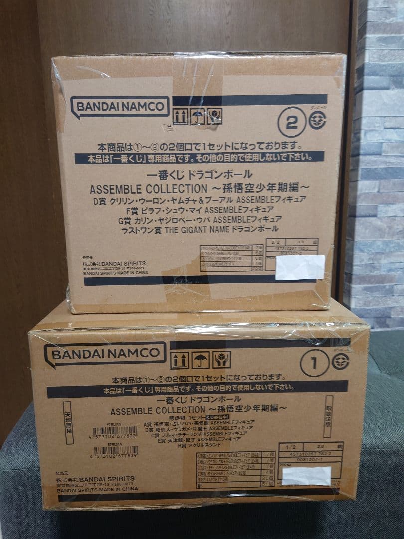 一番くじ ドラゴンボール ASSEMBLE COLLECTION 1ロット