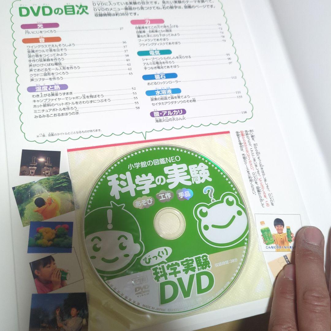 小学館の図鑑　NEO 12冊セット