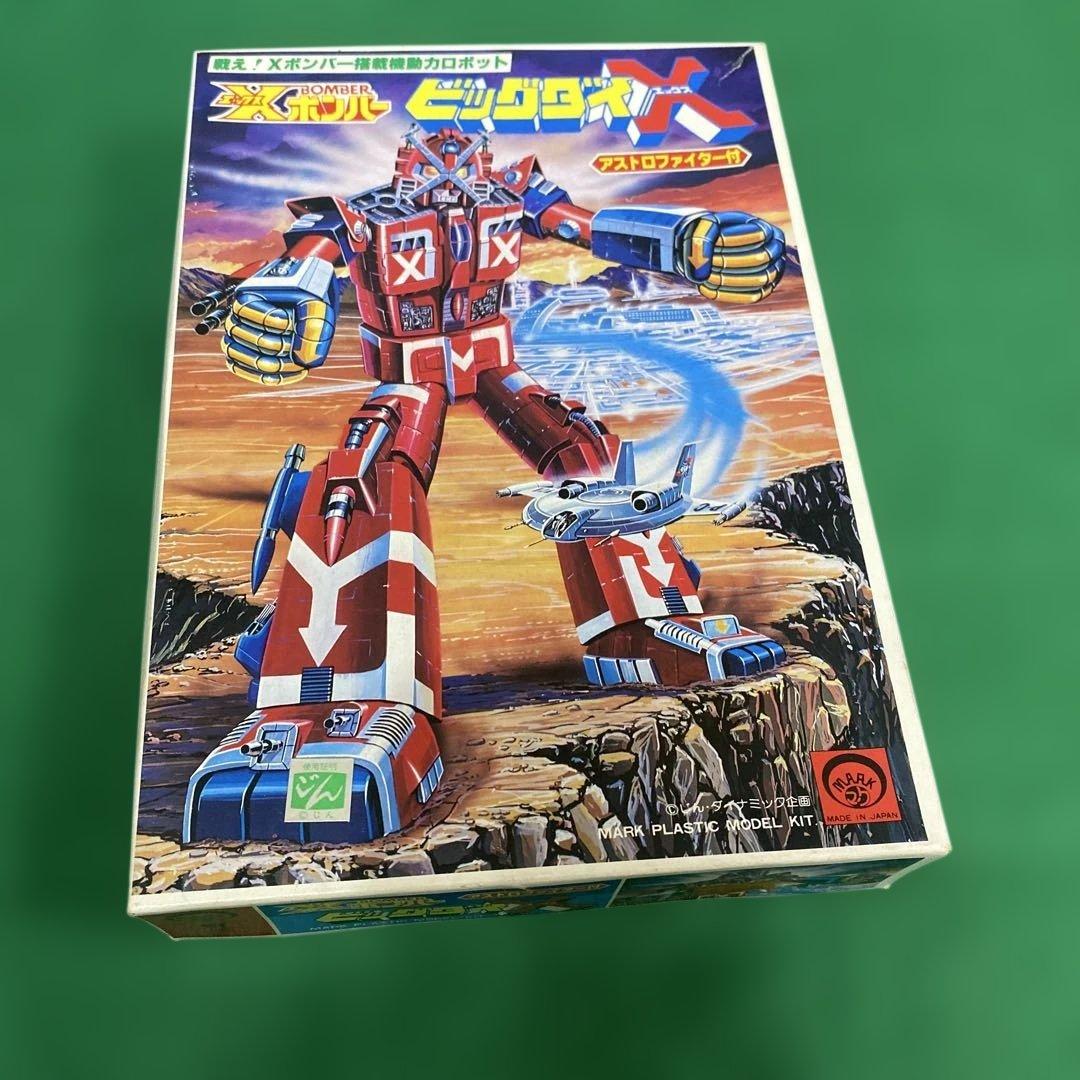 マーク社　xボンバー ビッグダイX プラモデルキット