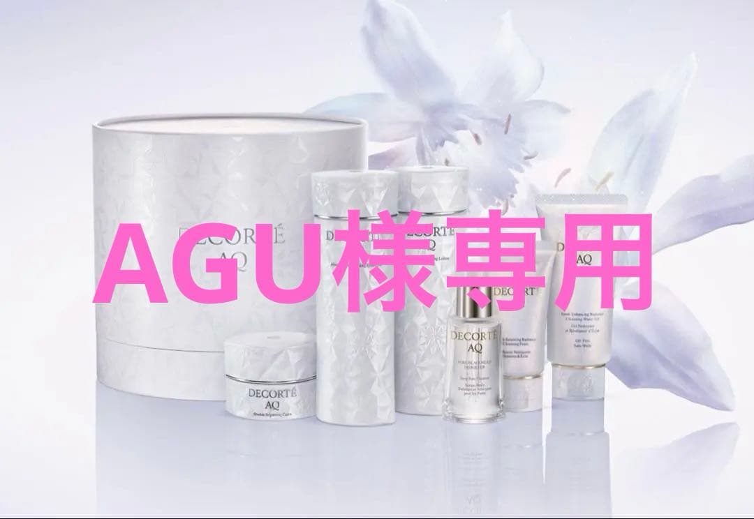 DECORTE AQラディアンスコフレⅡ