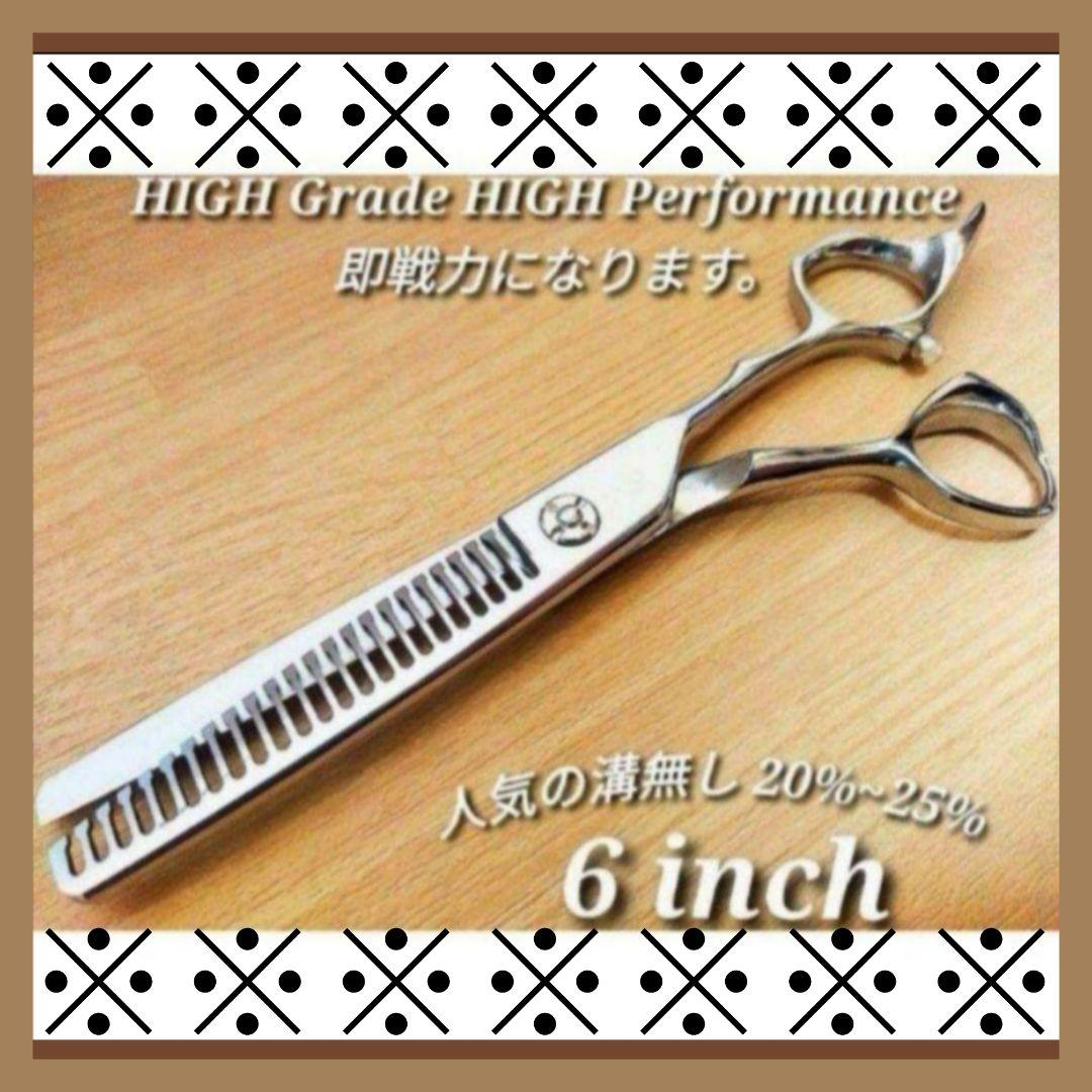 切れ味抜群プロ用セニングシザー理美容師あとが残りづらい人気の溝無し☆トリマー可