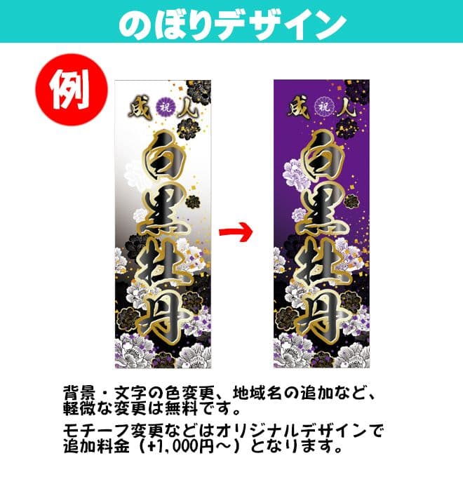 Ak♡♡mam　卒業式のぼりオーダー受付