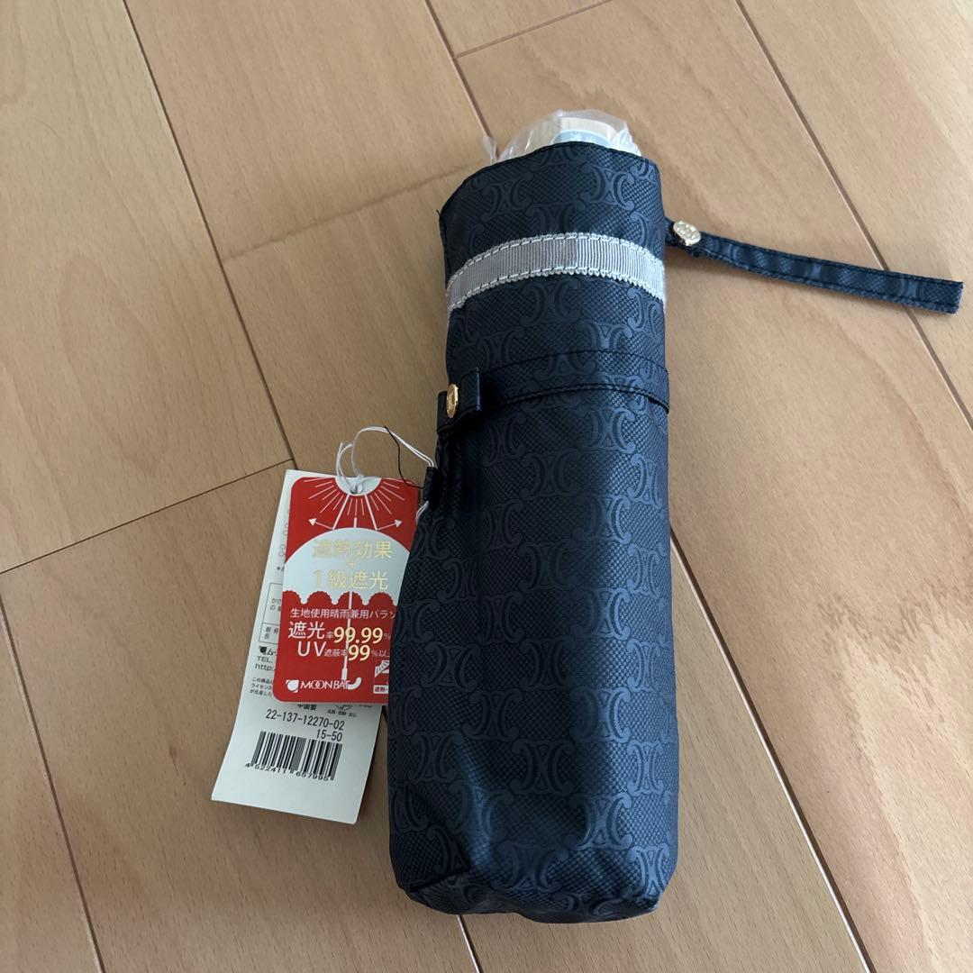 未使用品タグ付き　セリーヌ CELINE 日傘 晴雨兼用 傘 一級遮光