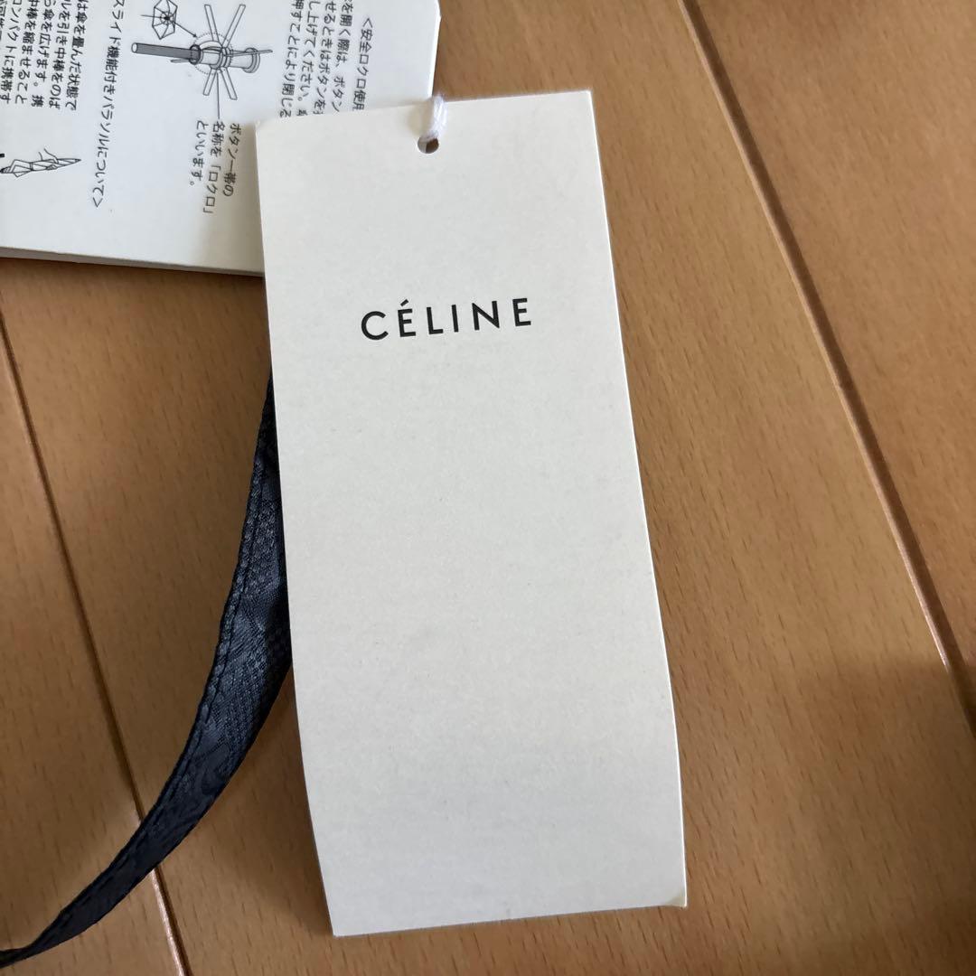 未使用品タグ付き　セリーヌ CELINE 日傘 晴雨兼用 傘 一級遮光