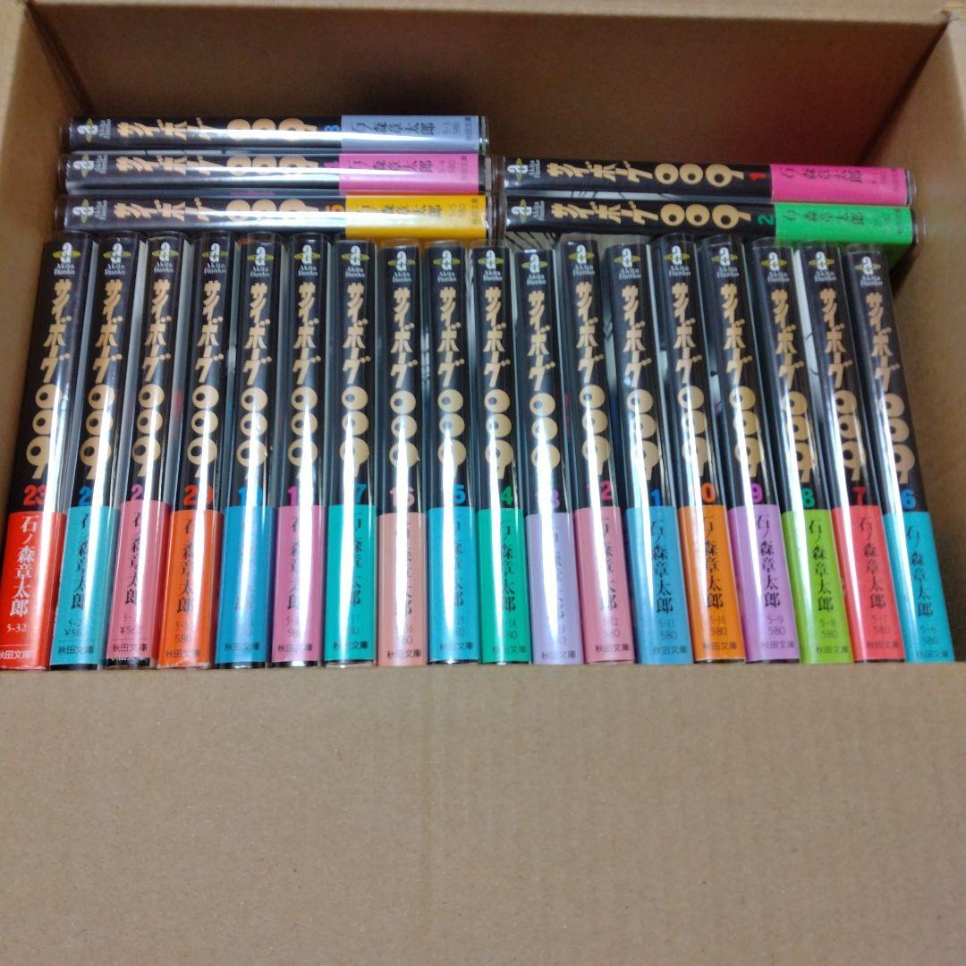 サイボーグ009 全巻セット【初版＋帯＋チラシ 完備】