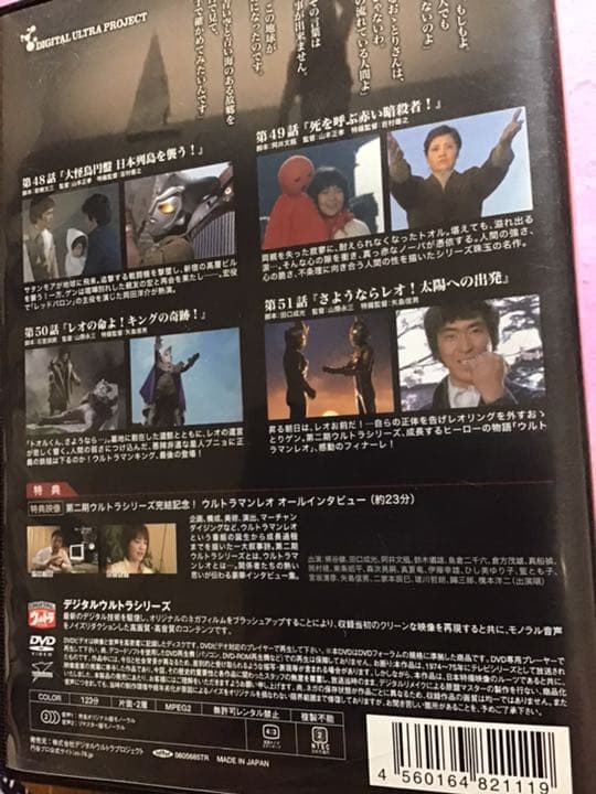 【DVD】ウルトラマンレオ 全13巻セット/デジタル　ウルトラシリーズ