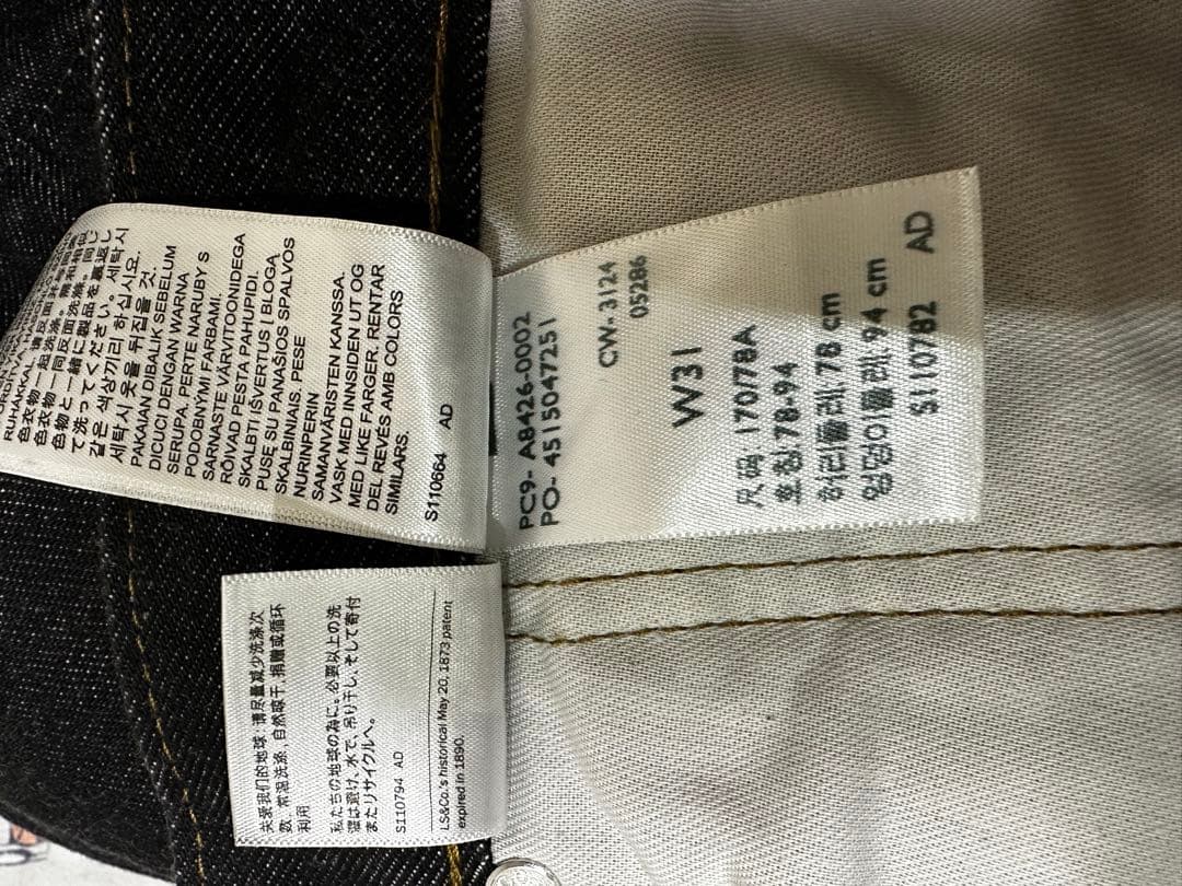 【別注】LEVI’S(R) / DENIM BLACK RINSE セットアップ