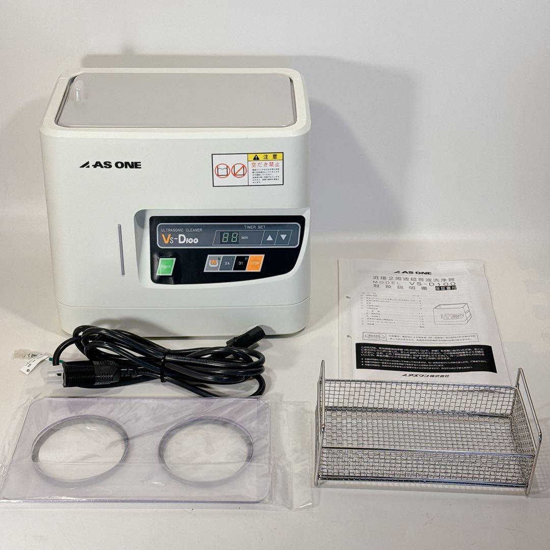 AS ONE アズワン 超音波洗浄機 Vs-D100