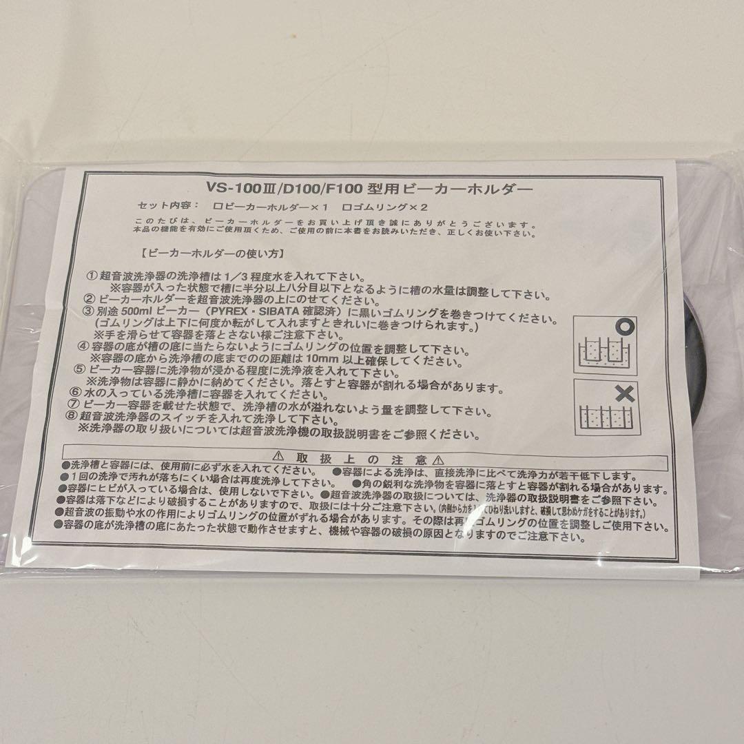 AS ONE アズワン 超音波洗浄機 Vs-D100