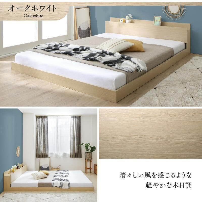 【honu】ダブルベッド マットレス付 棚 コンセント付 ホワイト