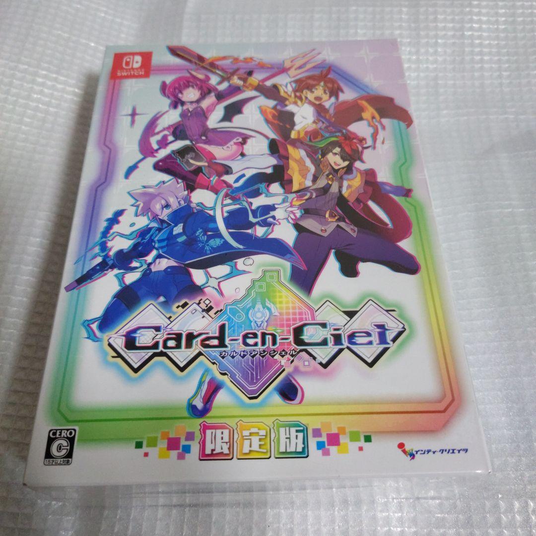 新品未開封 Switch カルドアンシェル 限定版