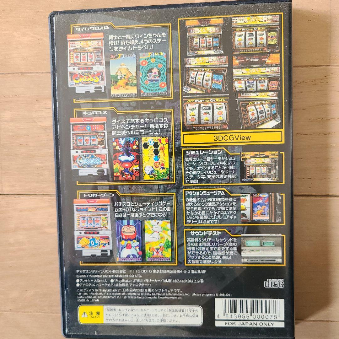 山佐Digiワールド2　LCDエディションDX