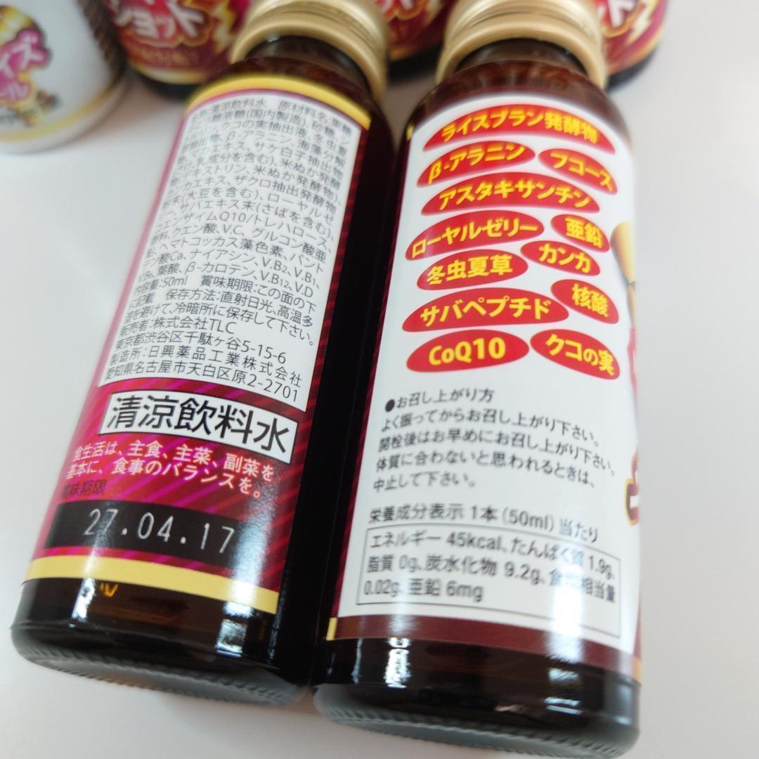 【10本+サプリ１個】エルセーヌ　ショッキングショット　サプライズボール