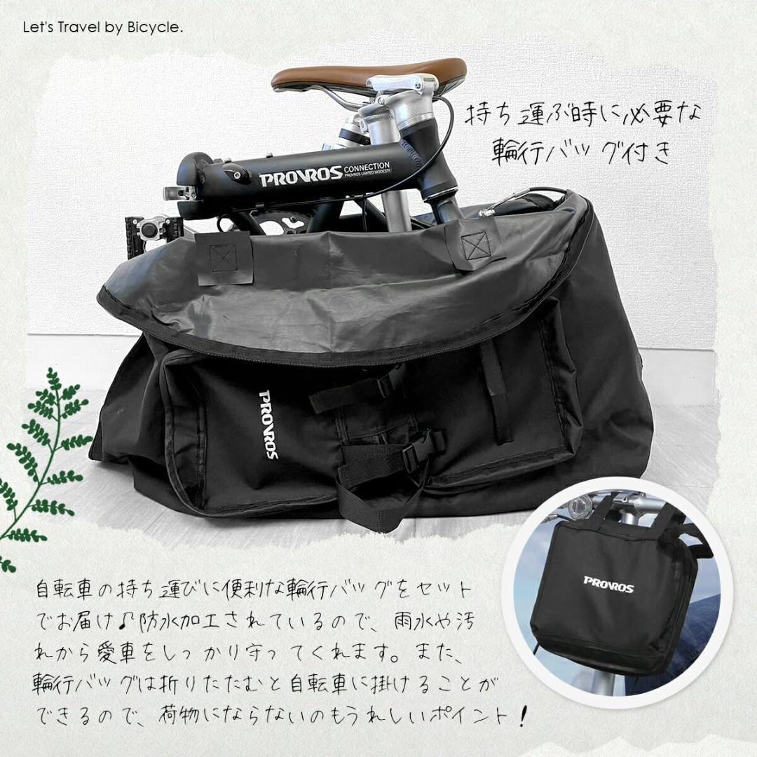 PROVROS(プロブロス) 折りたたみ自転車 14インチ 輪行バッグ付き