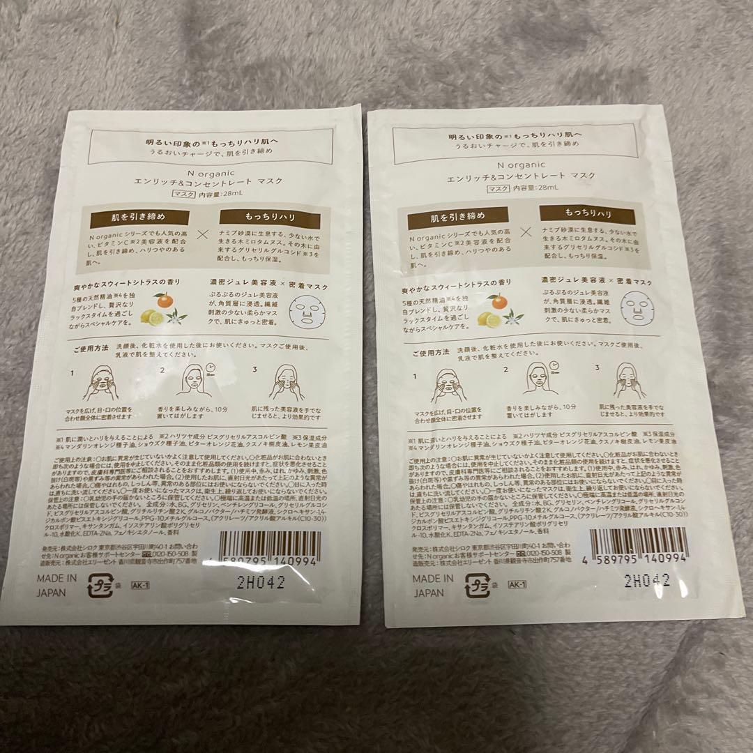 【新品未使用】Ｎオーガニック ブライト ローション•クリーム UVプロテクター