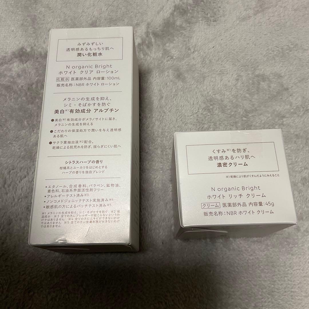 【新品未使用】Ｎオーガニック ブライト ローション•クリーム UVプロテクター