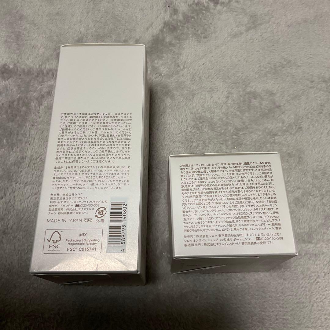 【新品未使用】Ｎオーガニック ブライト ローション•クリーム UVプロテクター