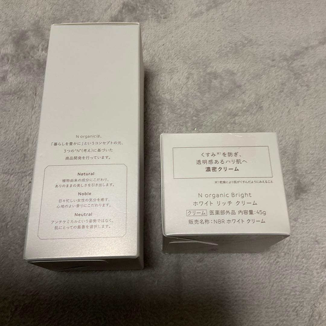 【新品未使用】Ｎオーガニック ブライト ローション•クリーム UVプロテクター
