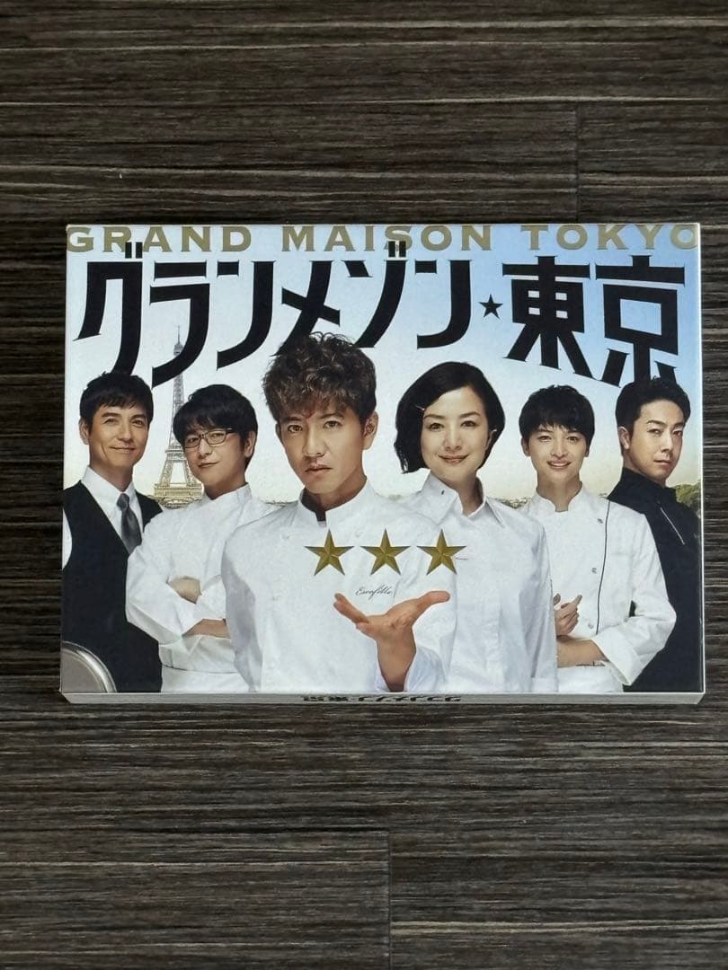 グランメゾン東京 Blu-ray BOX〈5枚組〉