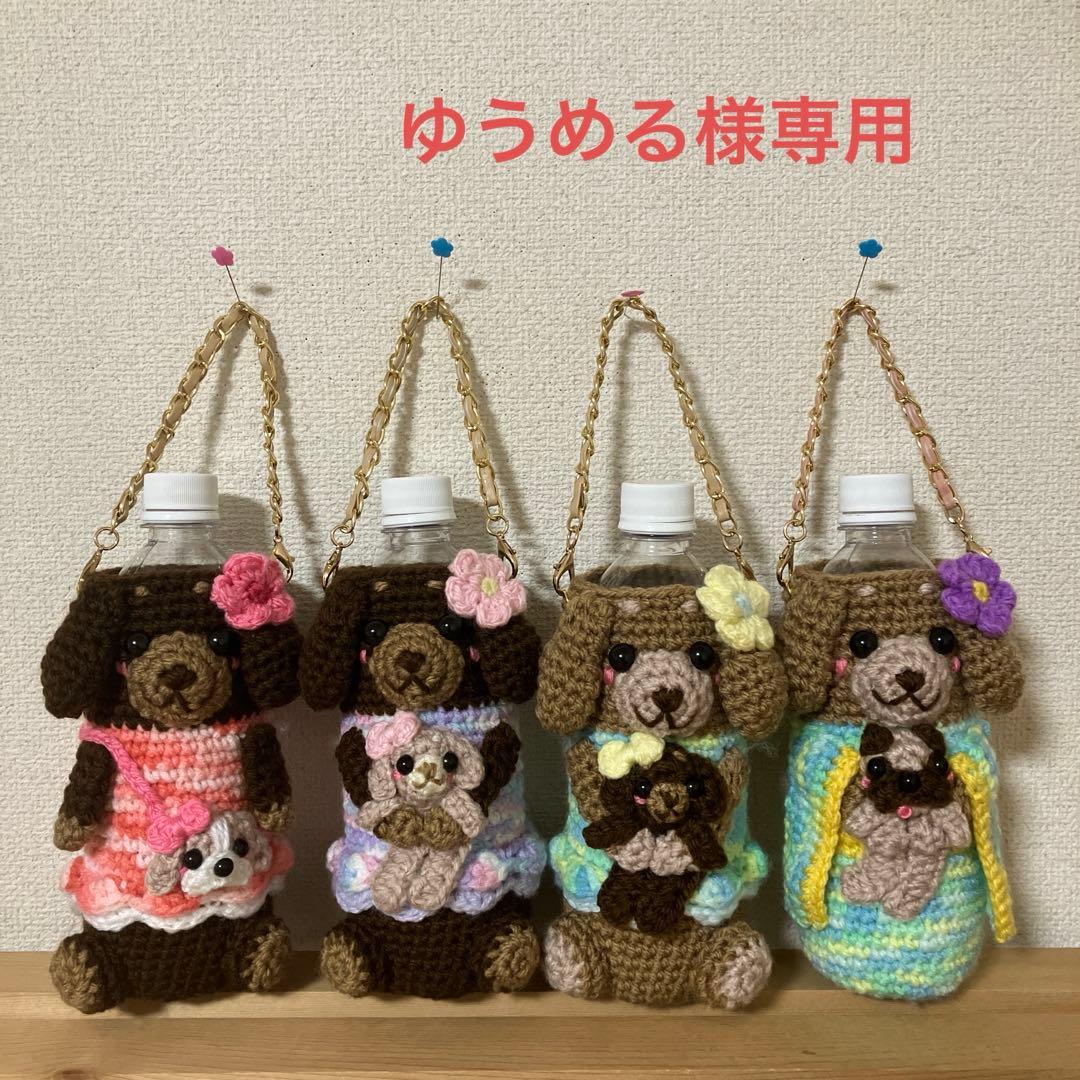 ペットボトルカバー