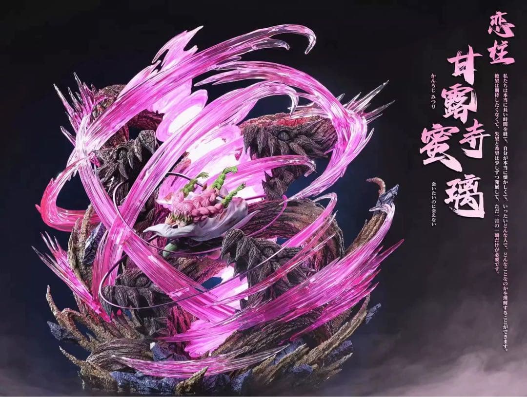 鬼滅の刃 甘露寺蜜璃 恋柱 1／６スケール フィギュア ガレージキット