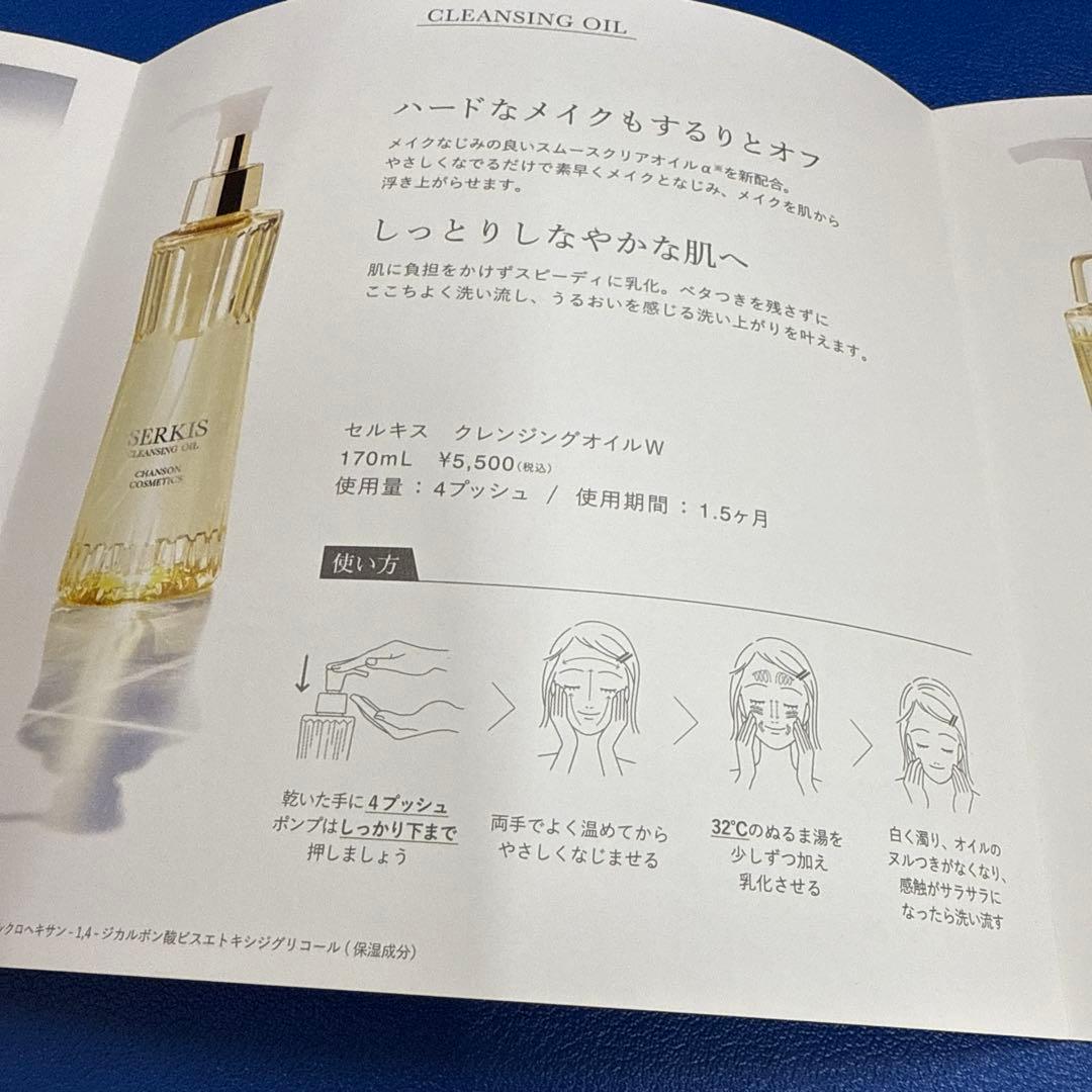 SERKIS クレンジングオイル & マイルドフォーム 新品uvミニプレゼント