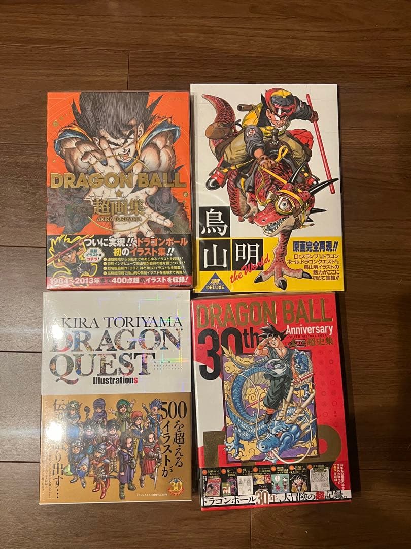 ドラゴンボール・ドラクエの画集　イラスト集